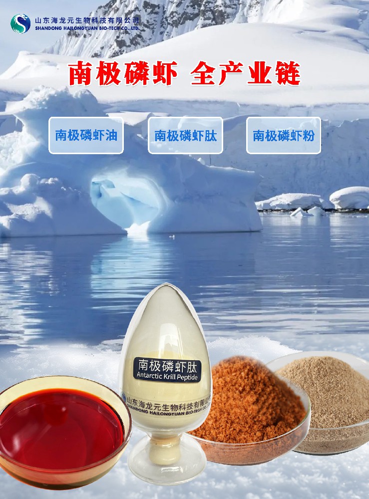 如何选择磷虾油？为您推荐南极磷虾油生产型厂家：山东海龙元