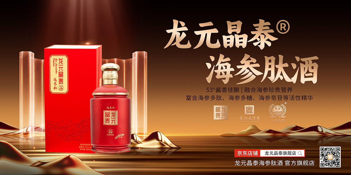 龙元晶泰.jpg
