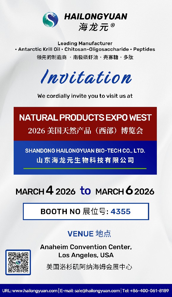 海龙元生物科技诚邀全球伙伴共赴2026美国天然产品（西部）博览会