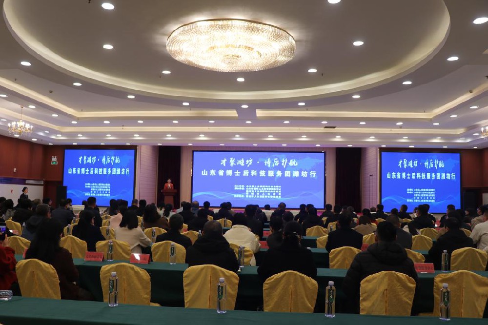 【大众新闻】山东省博士后科技服务团潍坊行活动举行，海龙元生物积极参与，签约科技人才